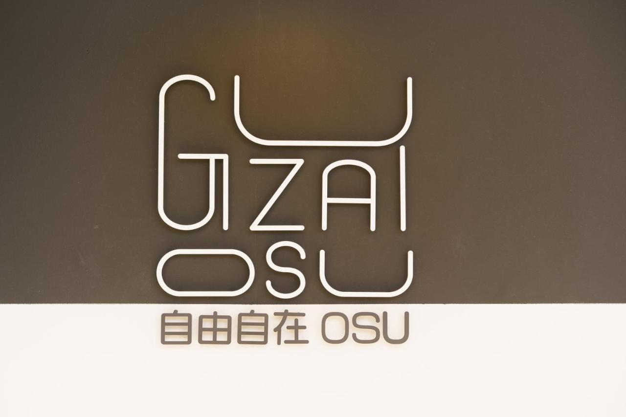 דירות נגויה 自由自在osu 202 מראה חיצוני תמונה